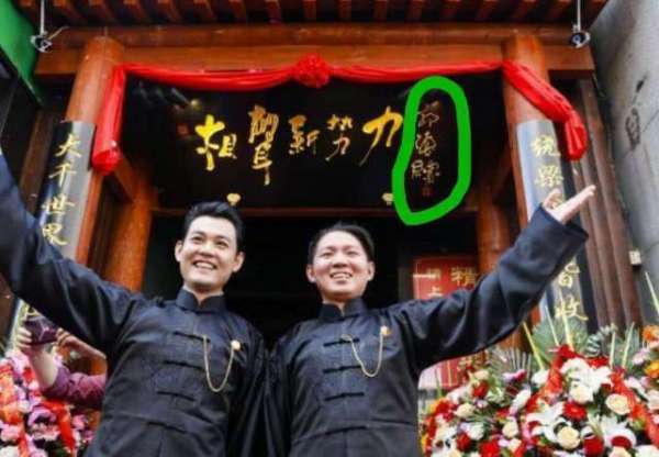 张玉浩为什么打苗阜？两人有何恩怨？