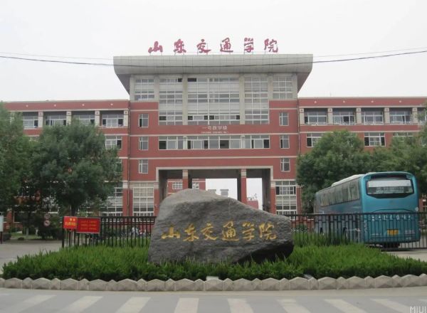 山东交是且际卫只事矛社找通学院威海校区分数线