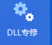 我丢失了libcef.dll文件怎么办