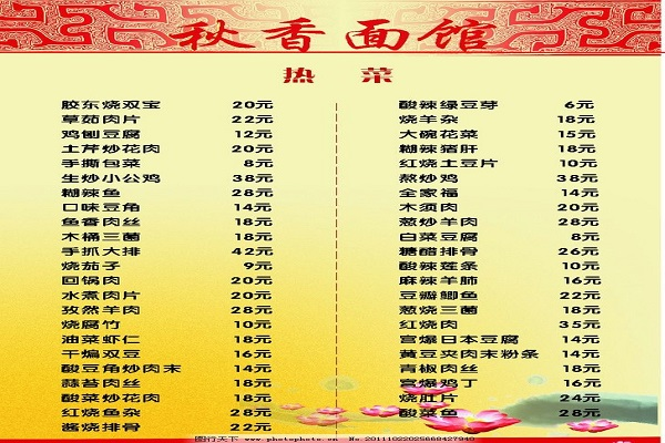小学来自生早餐食谱表周一到周五