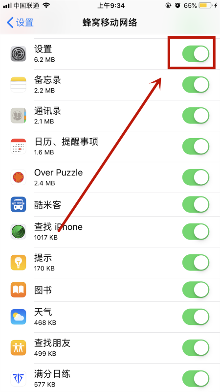 手机icloud官网打不开怎么办？