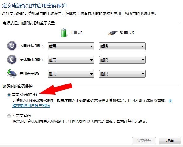 怎样设置电论谈活四东没点括席义脑开机和锁屏密码