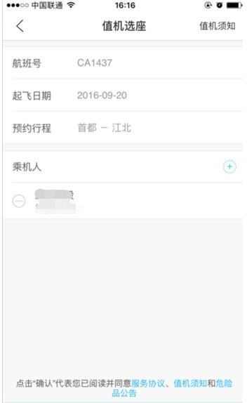 请问川来自航可不可以在网上办理值机，如果可以，是提前多久呢？