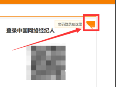 安居客中国网络经纪人登录