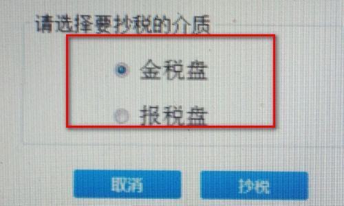 金税盘地区编号是什么
