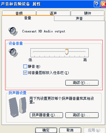 我电来自脑没声音了怎么调出来