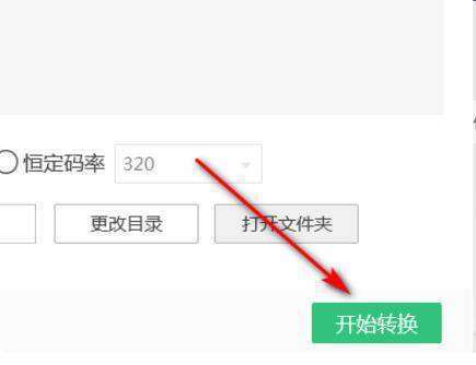 u盘歌曲怎么转换格式mp3