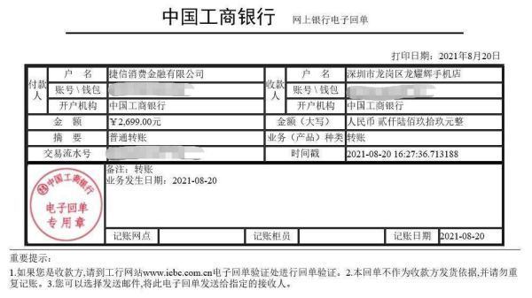 工行回单卡长什么样子