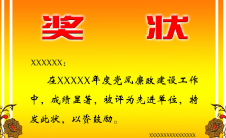 获得、授予、评为、荣获的区别与用法