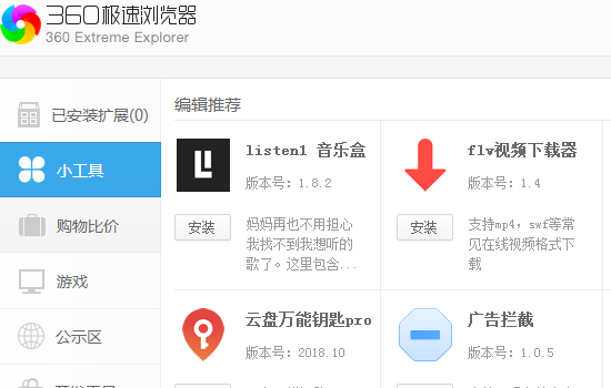 36来自0安全浏览器和360极速浏览器有什么区别？可以区分吗？