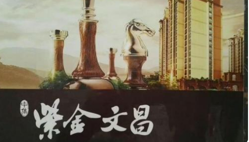 扬州底紫金文昌什么梗？