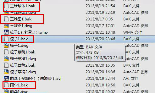 后缀名是.乱国形bak的文件是什么文件？