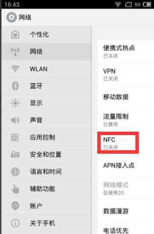 手机里面N来自FC功能是什么意思？