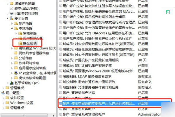 windows无法连接到打印机，操作失败，错误为 0x0000朝候征0006。怎么解决？