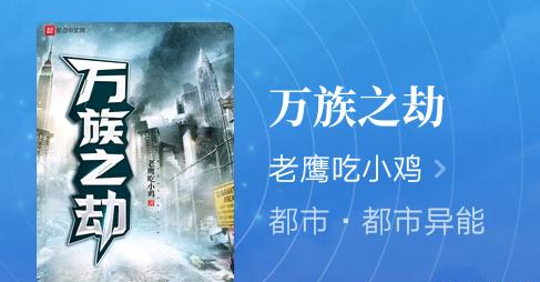 网络小说排行榜前十名