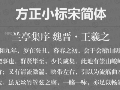 小标宋来自是什么字体?