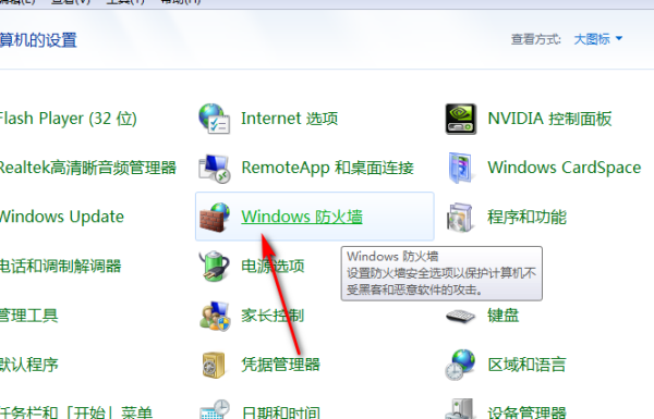 如何开来自启443端口
