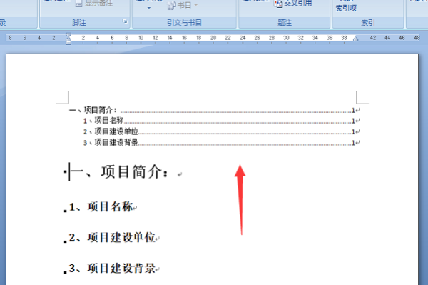 目录的符号......怎么弄?