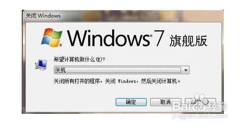 电脑怎么设置自动关机