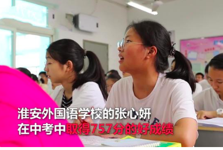 江苏淮安2021年的中考总分是多少？