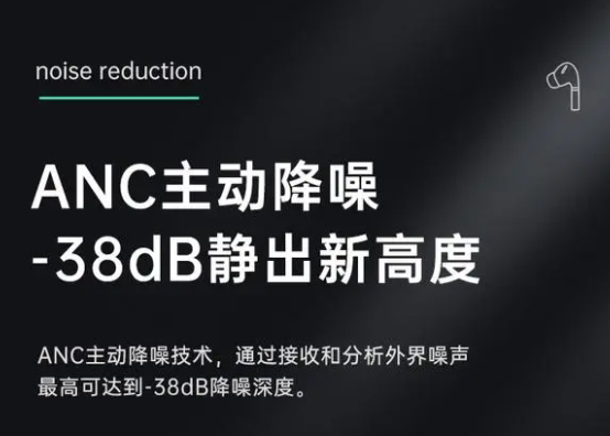 anc和enc降噪哪个好