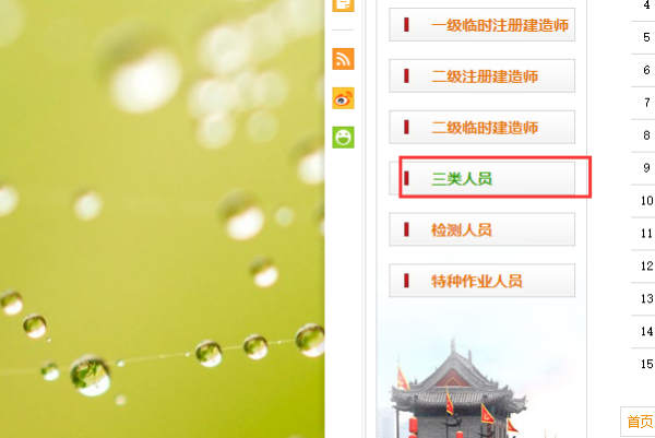 项目经理的安全来自B证怎么查询