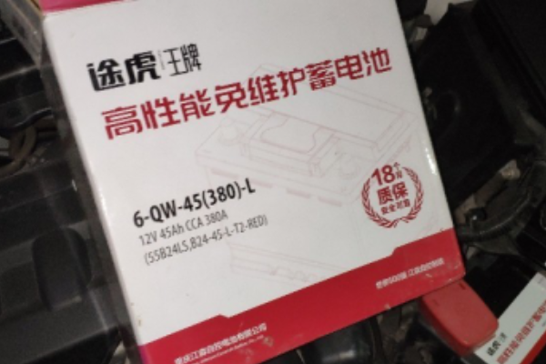 途虎养车的电瓶怎么样？