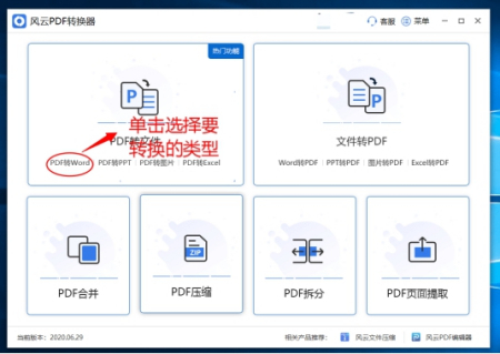 怎么导副前七派与解决pdf转换成word后排版变乱的问题