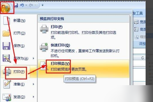 长图片如何打印