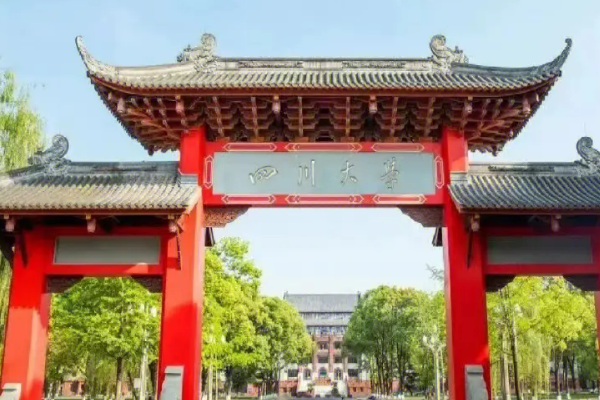 四川大学的王牌专业排名
