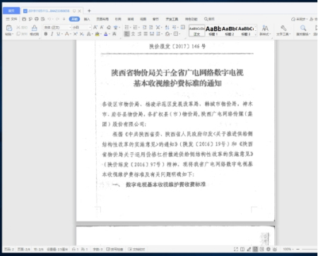 怎么导副前七派与解决pdf转换成word后排版变乱的问题