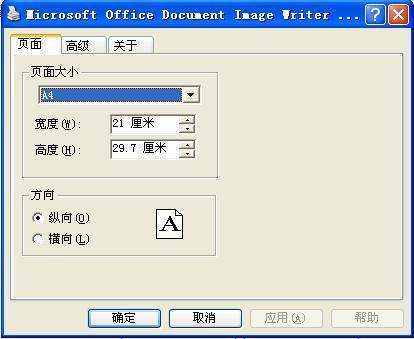 A4纸尺寸大小是多少