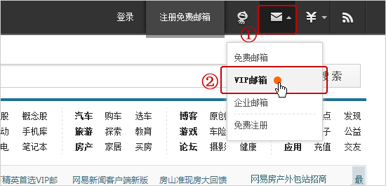 163邮箱登陆首页登录入口在哪？
