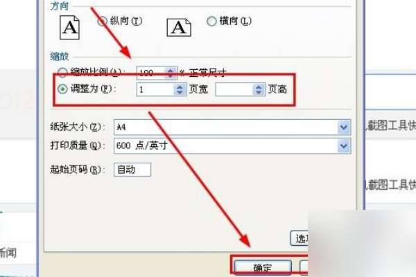 长图片如何打印