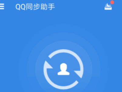 通过qq号反查手机号