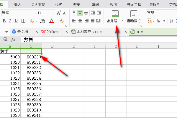 如何在EXCEL中插入表头