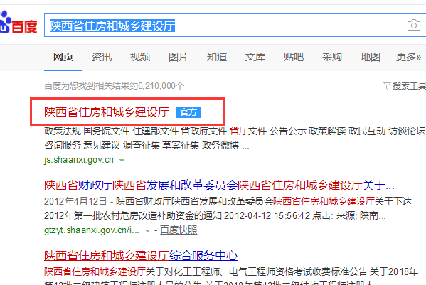 项目经理的安全来自B证怎么查询