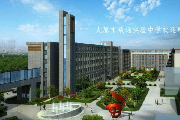 太原私立中学排名前十的学校是哪些？