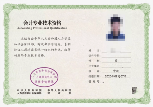 中级会计审核需要什么资料