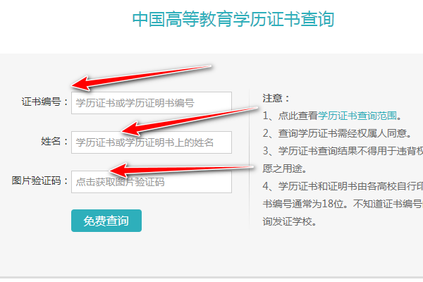 国家开放大学毕业证查询