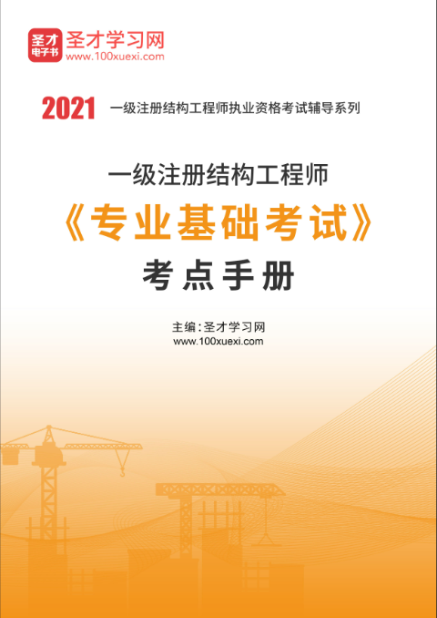 注册结构工程师证来自书含金量如何？