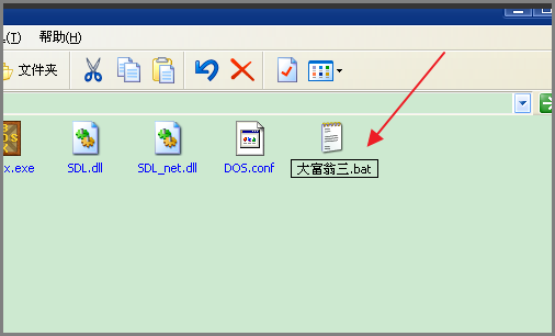 怎样用DosBox直接运行dos游戏