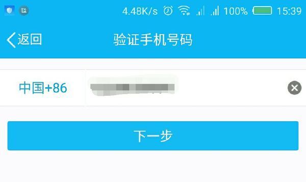 刚申请的qq号忘了，绑定手机了，怎样用手机号码找回呢
