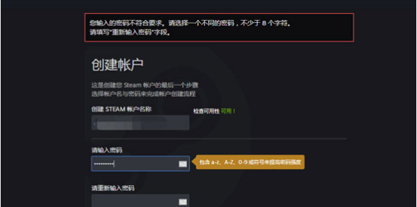 steam密码格式！！！谁帮我编一个！输了十几个都不符合要求