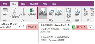 电脑怎么截图啊？