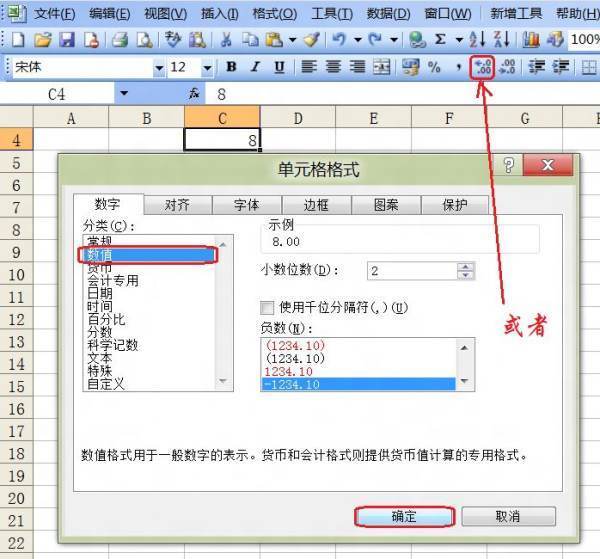excel表怎么打1.00和-1.0来自0请高手帮忙！谢谢
