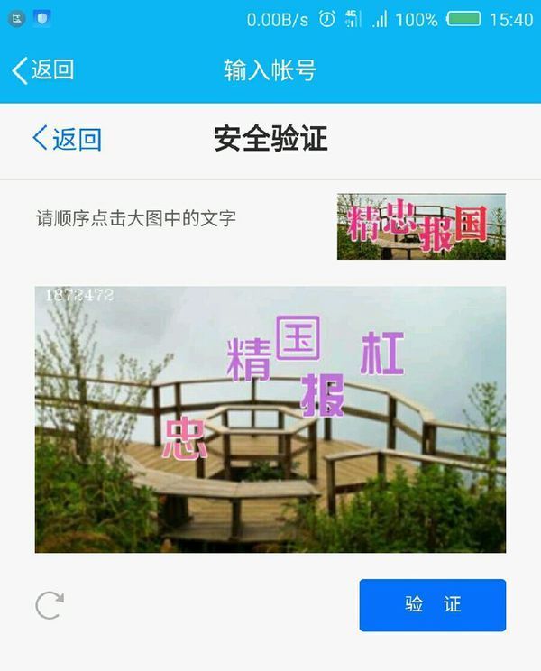 刚申请的qq号忘了，绑定手机了，怎样用手机号码找回呢