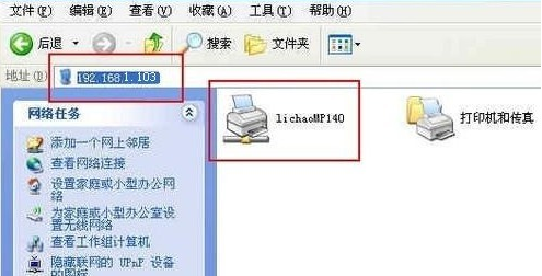 如何设置共享打印机?