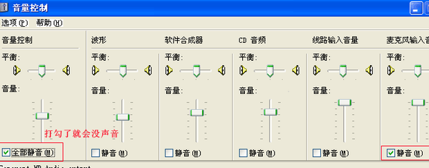 我电来自脑没声音了怎么调出来