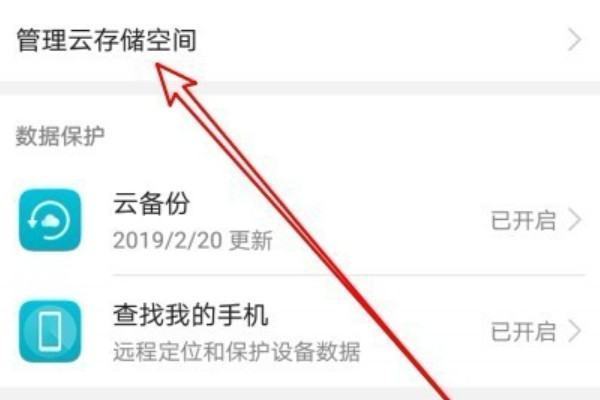 手机上的云空间怎么用